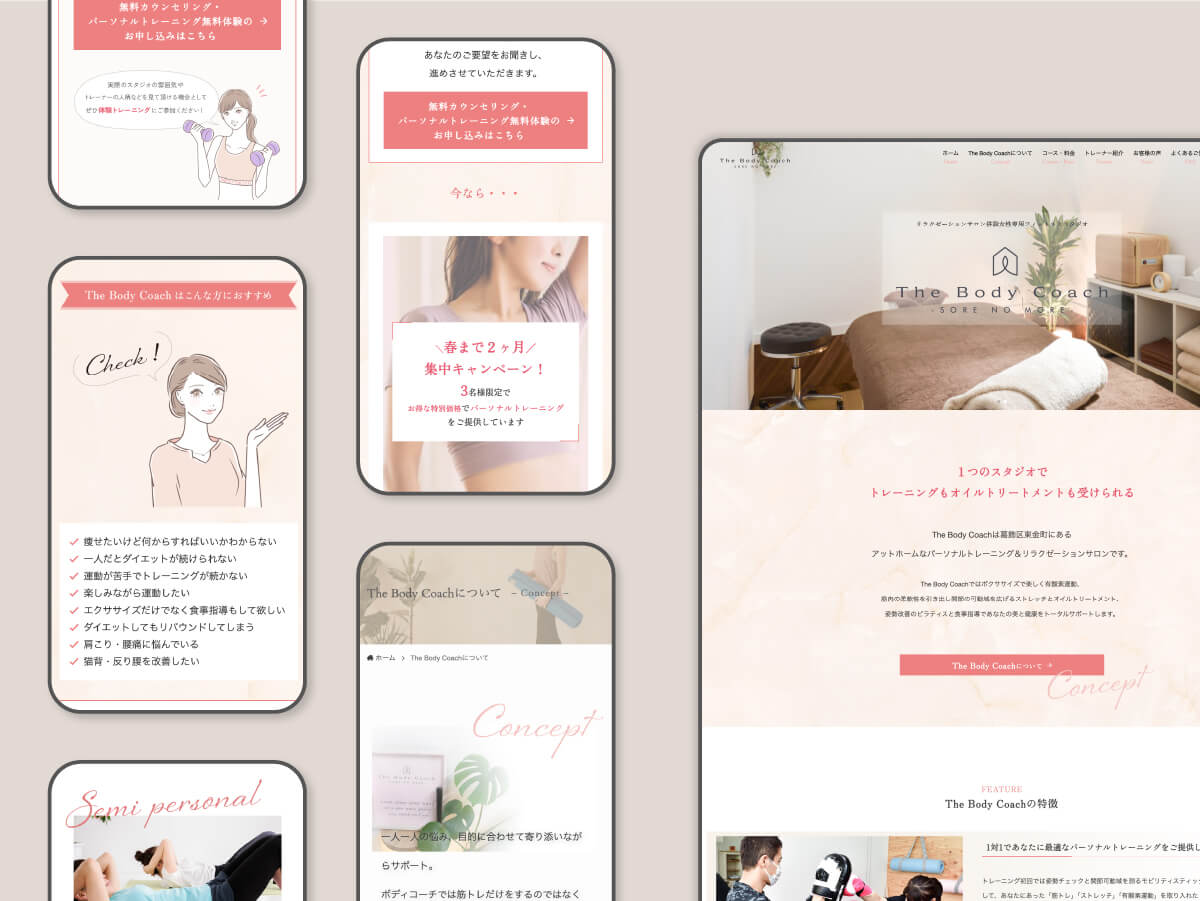 The Body Coach様ホームページ