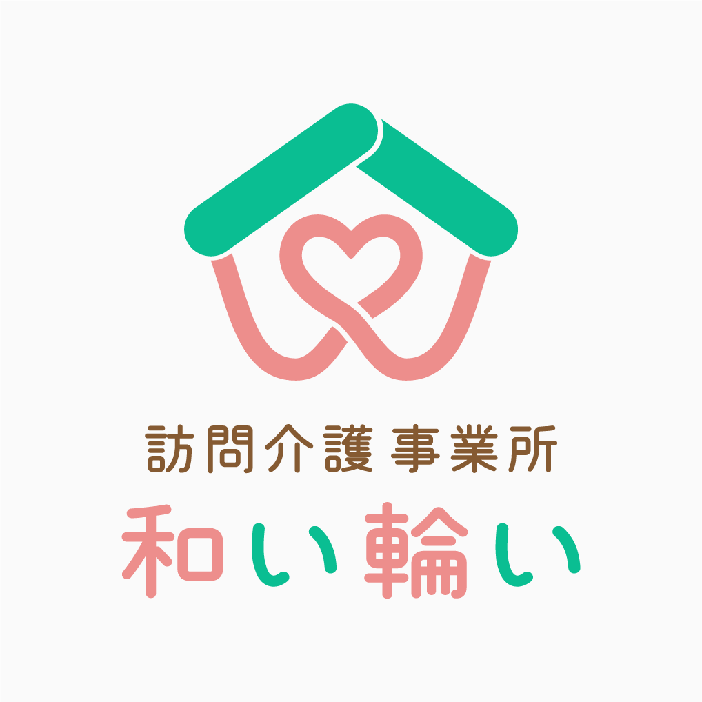 訪問介護事業所和い輪いロゴデザイン