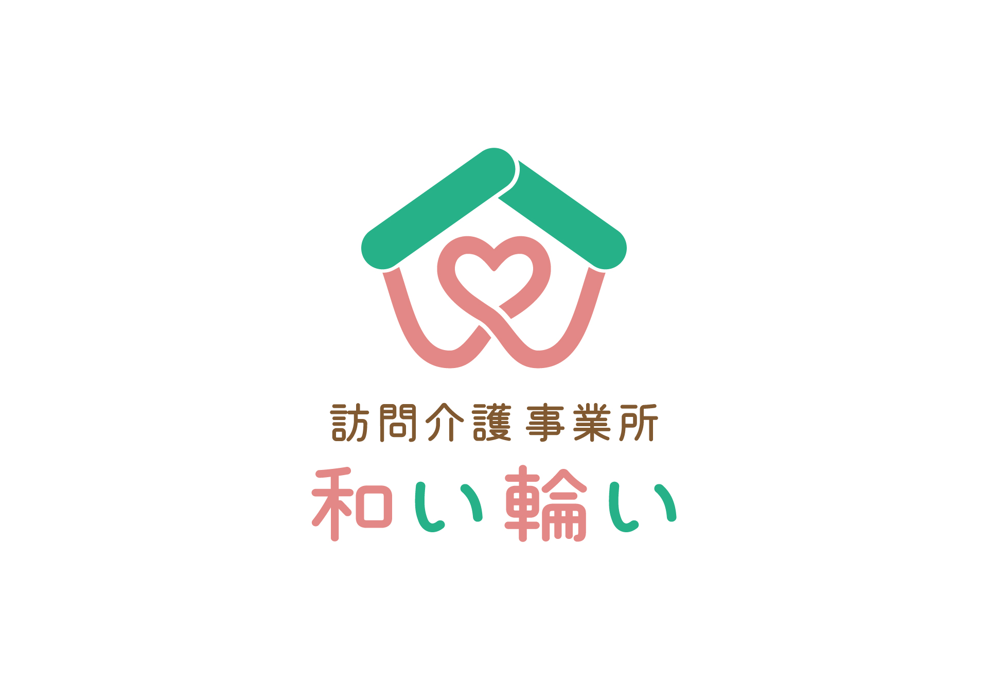 訪問介護事業所 和い輪い ロゴ