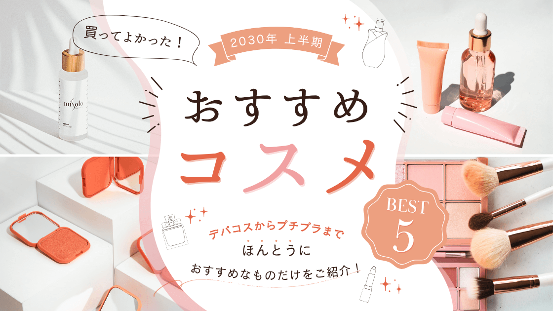 Canvaで探したブログのアイキャッチのバナー画像
