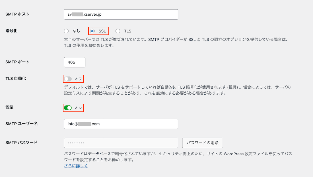 WP Mail SMTPのメーラー設定を調整する設定画面