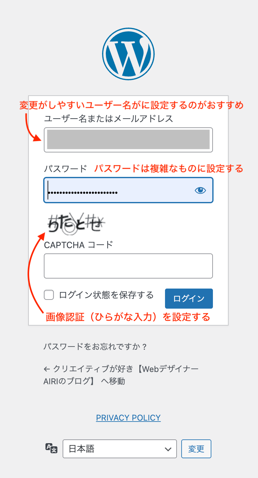 WordPressのログイン画面
