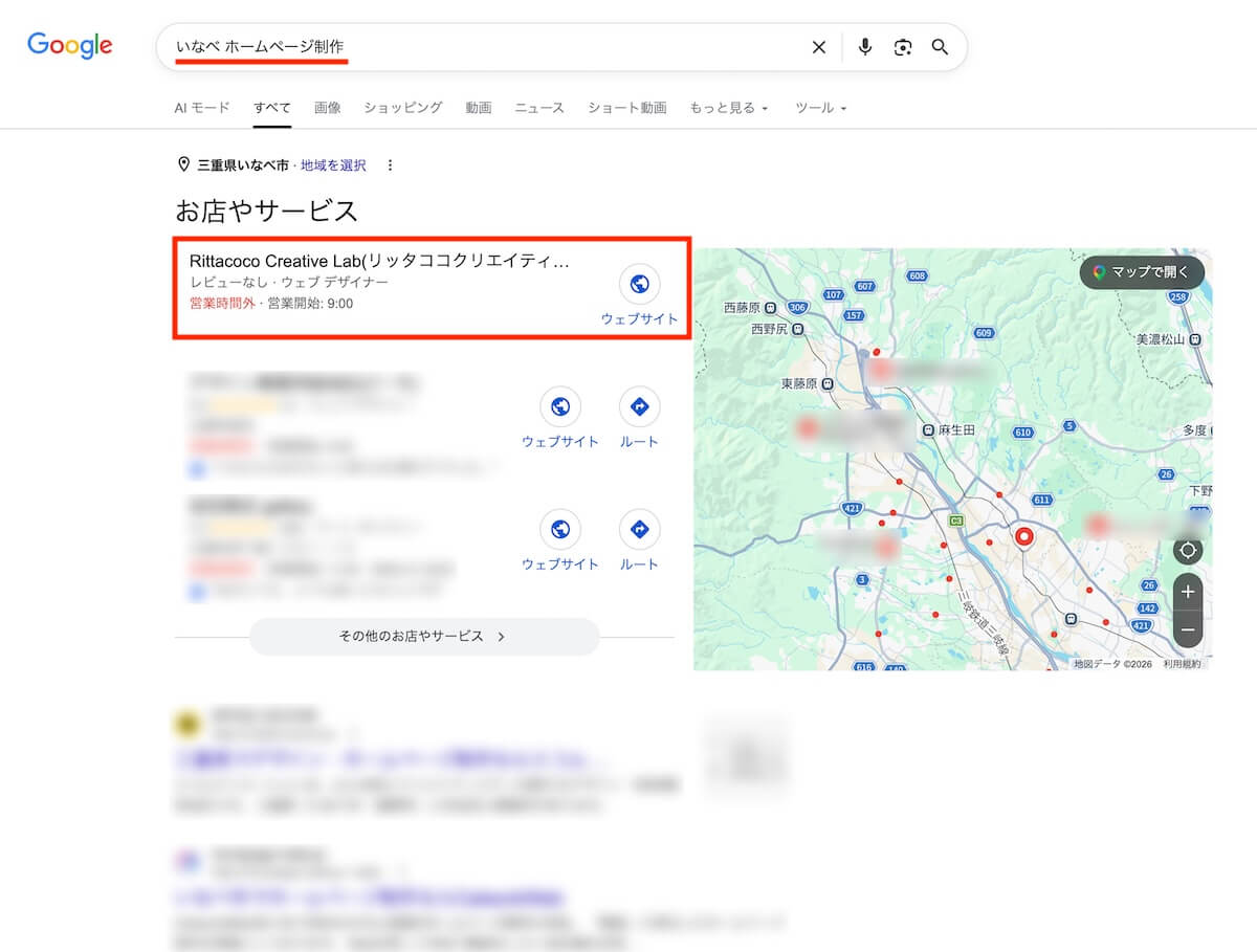 Google検索でGoogleマップが表示されている画面