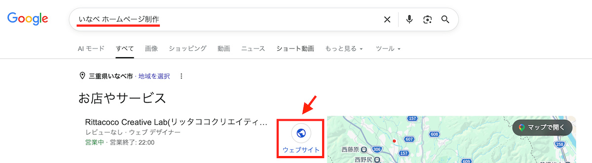Rittacoco Creative Lab のGoogle検索結果の画像